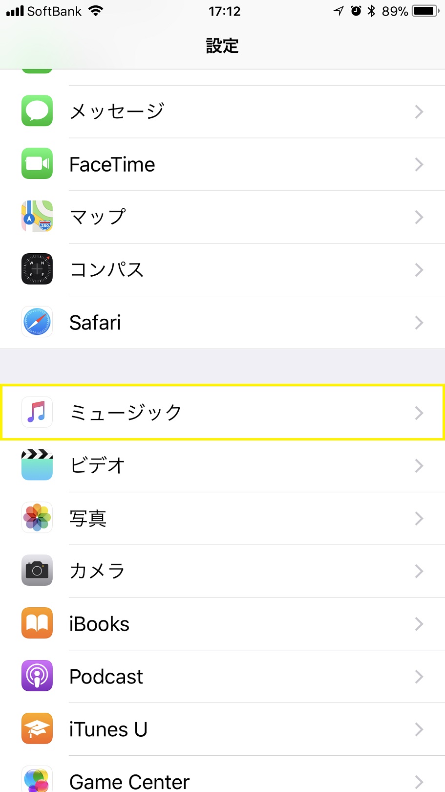 お知らせ Iphoneの 音量を自動調整 にご注意を Hanafusa E Optimize